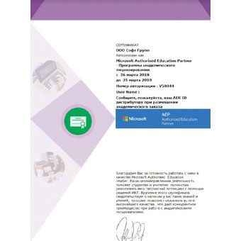  ПО Microsoft Windows Server Standard 2019 Russian 1pk DSP OEI DVD 16 Core (P73-07875) 