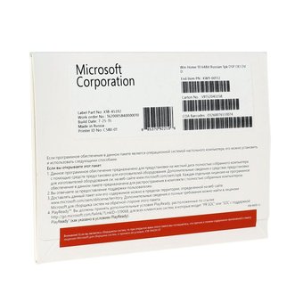  ПО Microsoft Windows 10 Home 64bit Russian,1PK DSP OEI DVD MS OEM (KW9-00132) 