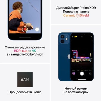  Смартфон Apple iPhone 12 128GB Black MGGU3CH/A 