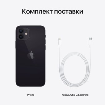  Смартфон Apple iPhone 12 128GB Black MGGU3CH/A 