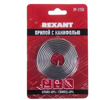  Припой REXANT (09-3150) с канифолью , 1 М, 2.0 мм, (олово 60%, свинец 40%), спираль, блистер 