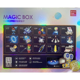  Подарочный набор Bravokids Kids Magic Gift Box Set - Магический набор 