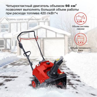  Снегоуборщик Starwind GST-2246 3л.с. 