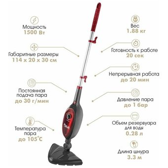  Паровая швабра VLK Rimmini 8100 черный/красный 