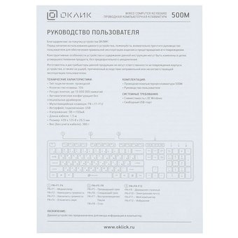  Клавиатура Oklick 500M белый USB slim Multimedia 