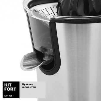  Соковыжималка Kitfort КТ-1108 серебристый/черный 