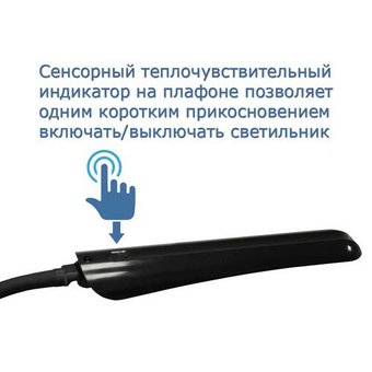  Светильник Трансвит Гермес + (HERMES+/BL) 