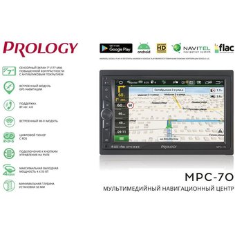  Автомагнитола Prology MPC-70 ПО:Navitel 