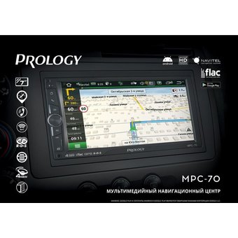  Автомагнитола Prology MPC-70 ПО:Navitel 