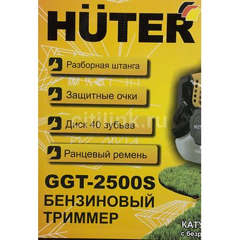  Триммер бензиновый Huter GGT-2500S 