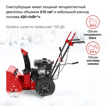  Снегоуборщик Starwind GST-4356 7л.с. 