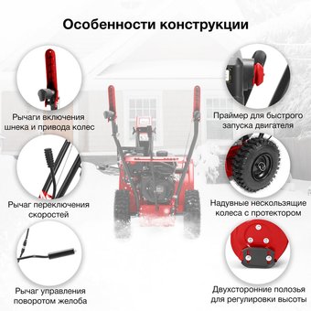  Снегоуборщик Starwind GST-4356 7л.с. 