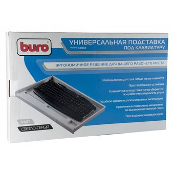 Подставка Buro KB002W светло-серый 
