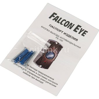  Кнопка выхода Falcon Eye FE-100 (Черный) 