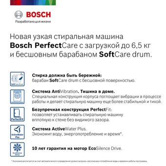  Стиральная машина Bosch WLP20260OE 