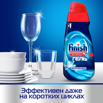  Гель Finish All in One Max Антижир 0.6л лимон (3071031) 