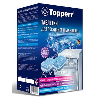  Таблетки Topperr 3310 (120шт) 