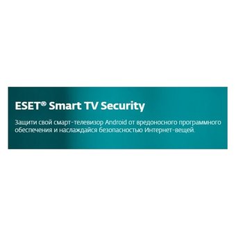  ПО ESET NOD32 Антивирус - продление лицензии на 1 год на 3ПК 