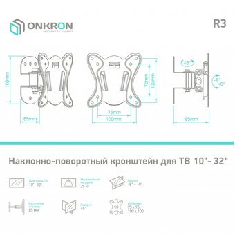  Кронштейн Onkron R3 black 