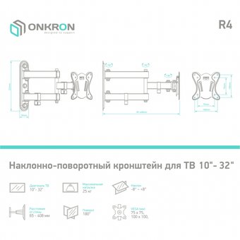  Кронштейн Onkron R4 black 