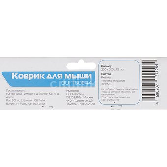  Коврик для мыши Buro BU-T60044 