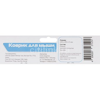  Коврик для мыши Buro BU-T60039 