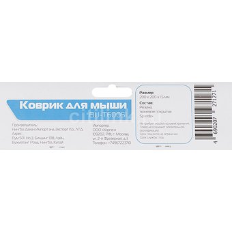  Коврик для мыши Buro BU-T60051 