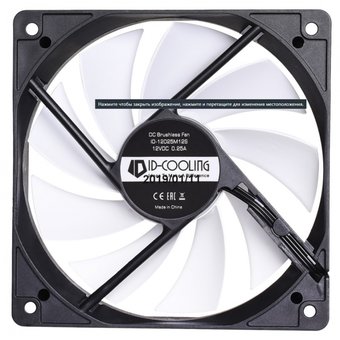  Вентилятор ID-Cooling (FL-12025K) 120x120mm 3pin 1250rpm Black 
