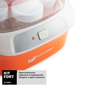  Йогуртница Kitfort КТ-2020 оранжевый 