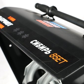  Снегоуборщик Patriot Сибирь 85ET 