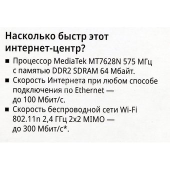  Роутер Keenetic Lite белый 