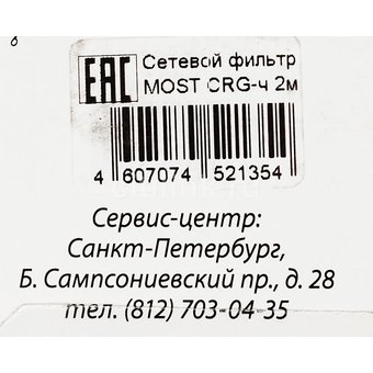  Сетевой фильтр Most СRG черный 