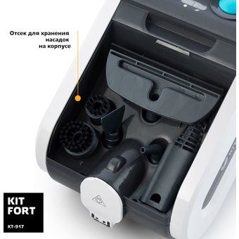  Пароочиститель ручной Kitfort КТ-917 голубой 