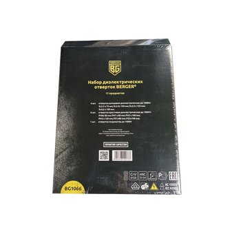  Набор отверток BERGER BG1066 диэлектрических до 1000V 11 предметов 