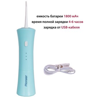  Ирригатор Pioneer TI-1007 
