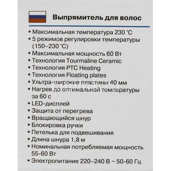  Выпрямитель Vitek VT-8416 MC 