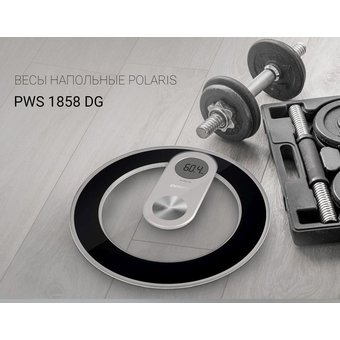  Весы Polaris PWS 1858DG черный 