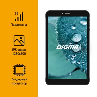  Планшет DIGMA CITI 8588 3G (TS8205PG) 1GB, 16GB, 3G, ANDROID 8.1 черный 