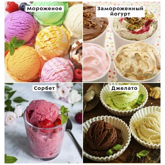  Мороженица Kitfort КТ-1825 серебристый 