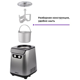  Мороженица Kitfort КТ-1825 серебристый 