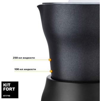  Капучинатор для вспенивателей молока Kitfort КТ-710 черный 