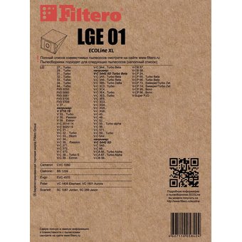  Бумажные пылесборники Filtero LGE 01 ECOLine XL 10+фильтр 