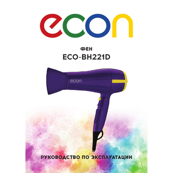  Фен ECON ECO-BH221D 