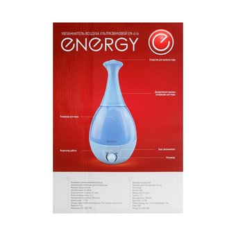  Увлажнитель Energy EN-616 голубой 