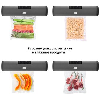  Вакуумный упаковщик Kitfort КТ-1527 черный 