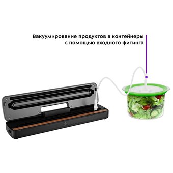  Вакуумный упаковщик Kitfort КТ-1527 черный 