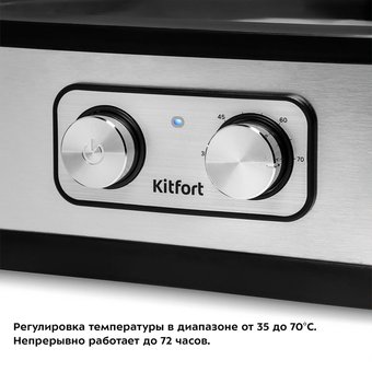  Сушка для фруктов и овощей Kitfort КТ-1940 5под серебристый 