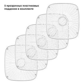  Сушка для фруктов и овощей Kitfort КТ-1940 5под серебристый 