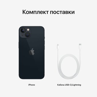  Смартфон Apple iPhone 13 128GB Midnight MLDU3CH/A 
