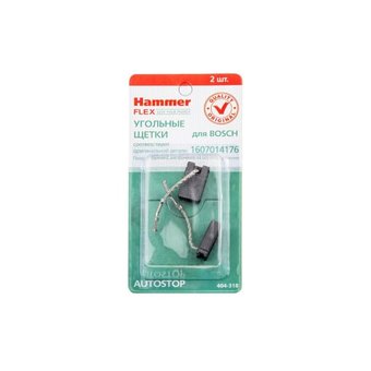  Щетки угольные Hammer 404-318 RD (2 шт) для Bosch (1607014176) 5х10х16,5мм Autostop 